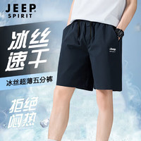 吉普（JEEP）运动短裤男夏季男士简约百搭休闲短裤子 HX9917深蓝XL