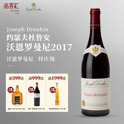Joseph Drouhin 约瑟夫杜鲁安 黑皮诺勃艮第干红葡萄酒 V-R 沃恩罗曼尼2017年