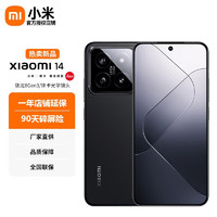 Xiaomi 小米 14 骁龙8Gen3 Xiaomi红米5G手机 黑色 12GB+256GB 智能手机