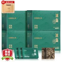 七春普洱茶600g 量版装云南冰岛普洱生茶方片茶叶礼盒高档