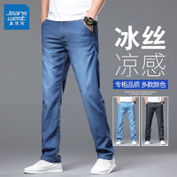 JEANSWEST 真维斯 夏季薄款冰丝牛仔裤简约风休闲男士长裤子宽松直筒弹力男裤