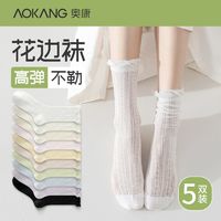 AOKANG 奥康 白色花边堆堆女袜子夏季防臭中筒吸汗纯棉网眼透气松口薄款