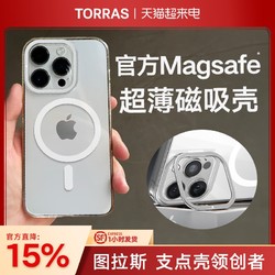 TORRAS 图拉斯 支点壳D1S适用苹果15ProMax磁吸手机壳iPhone14ProMagsafe透明无线充电13P高级感14镜头支架超薄