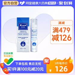 Xcare拾健社英国米诺地尔酊5%男士防脱发生发液增发泡沫剂60ml*1