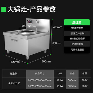 猛世商用电磁炉单头小炒炉大功率电磁灶企业餐厅食堂饭店学校炒菜凹面炒灶台 标准款12kw