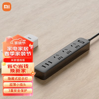 Xiaomi 小米 MI）米家USB插座 3USB接口+3孔位 总控 全长1.8米 黑色3孔位 3USB接口