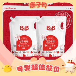 B&B 保宁 宝宝洗衣液 2100ml*2