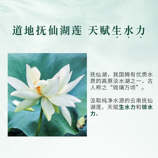 相宜本草（INOHERB）相宜本草面膜 沁润生水补水保湿提亮面膜 20片