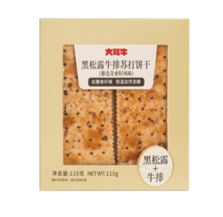 大耳牛 黑松露牛排苏打饼干110g*3盒