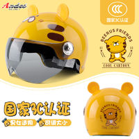 百亿补贴：Andes HELMET KY01 摩托车头盔 半盔 黄色虎恼斧 55-62cm