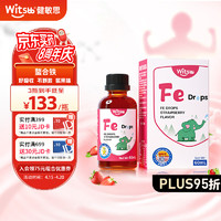 witsBB 健敏思 婴幼儿钙铁锌组合 宝宝儿童螯合锌铁剂  螯合铁滴剂60ml