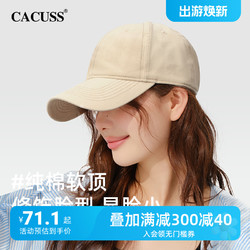 CACUSS 春夏大头围软顶棒球帽男遮阳纯棉鸭舌帽显脸小防晒新帽子女