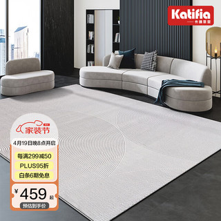 Katifia 卡提菲亚 极简地毯客厅侘寂风卧室Pran-21726 2*2.9米