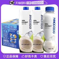 INNOCOCO 纪伊 泰国原装进口INNOCOCO伊诺可可100%椰子水青椰饮料饮品