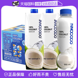 INNOCOCO 纪伊 泰国原装进口INNOCOCO伊诺可可100%椰子水青椰饮料饮品
