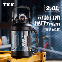 TKK超大容量运动水壶耐高温吨顿桶tritan水杯吨墩饮用杯子男