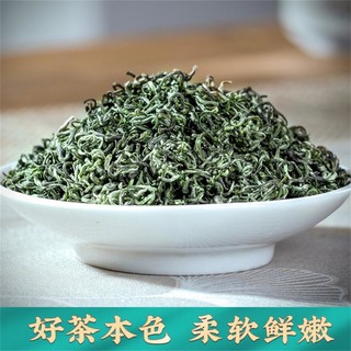 碧螺春浓香型绿茶新茶高山嫩芽明前春茶绿茶茶叶250g