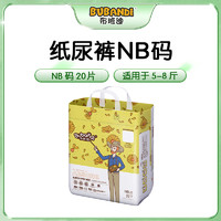 盏放纸尿裤尿不湿 纸尿裤 NB 20片