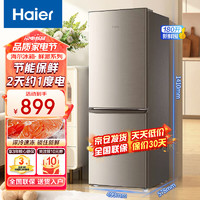 Haier 海尔 BCD-180TMPS 直冷双门冰箱 180L 炫金