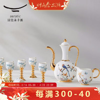 auratic幸福春天 小酒杯酒具套装高脚白酒杯分酒器酒壶中式 高档礼盒 10头酒具套装