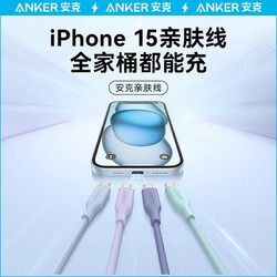 Anker 安克 数据线5A双typec充电线100W快充60W适用苹果华为手机Pad