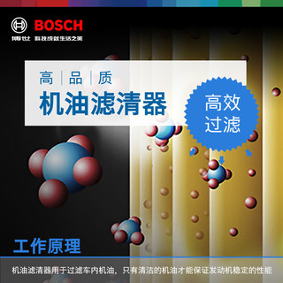 博世（BOSCH）滤清器保养套装机油滤芯汽车空调滤芯+空气滤芯 三滤【机油滤芯+空气滤芯+空调滤芯】 现代领动 1.4T 1.6L汽油车