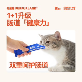 FurFurLand 毛星球益生菌猫条成幼猫营养0胶0诱食剂猫咪零食湿粮包60g