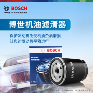 博世（BOSCH）滤清器保养套装机油滤芯汽车空调滤芯+空气滤芯 三滤【机油滤芯+空气滤芯+空调滤芯】 现代领动 1.4T 1.6L汽油车