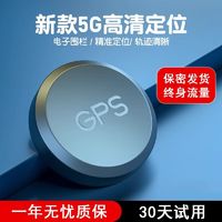 北斗GPS定位跟踪器远程汽车载车辆追跟定仪器追踪防盗防丢j