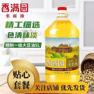 香满园 精制一级大豆油5L*1桶