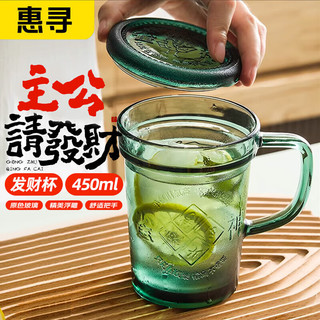 惠寻 国粹文化发财杯玻璃水杯茶杯早餐杯