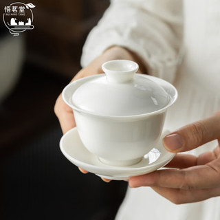 悟茗堂 德化羊脂玉白瓷三才盖碗单个带盖茶杯陶瓷大号汝窑茶碗功夫茶具 静和甜白盖碗