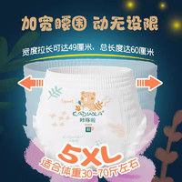 咔哆啦拉拉裤5XL升级款一体裤超大5XXXXL胖宝宝超薄透气夜用包臀裤 升级款一体裤5XL码2片