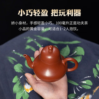 古悦堂宜兴紫砂壶纯全手工家用泡茶壶迷你茶具套装 大红袍思亭