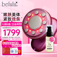 belulu 美露露（belulu）日本Cavi Up瘦身甩脂仪电动减脂按摩提拉紧致美容仪