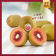  Zespri 佳沛 新西兰奇异果(4粒金果+2粒红果)单果重约80g以上源头直发一件包邮　