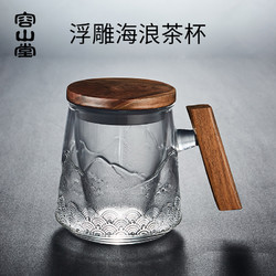 容山堂 浮雕海浪茶杯 600ml