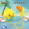 小黄鸭戏水玩具大容量背包水枪宝宝游泳喷水户外玩水儿童沙滩玩具