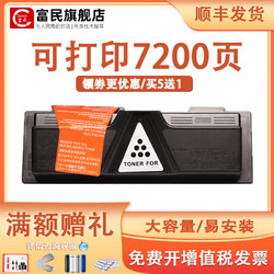 fumin 富民 适用京瓷P2035d粉盒Kyocera ECOSYS FS1120d 1320d 1370dn碳粉 P2135d 2135dn打印机机墨盒TK163 173 183墨粉