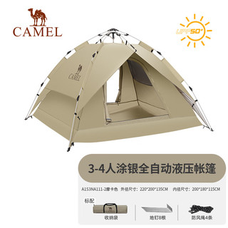 CAMEL 骆驼 户外帐篷野营防雨遮阳四季双层帐篷全自动 A111-2，摩卡色，涂银 均码