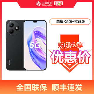 百亿补贴：HONOR 荣耀 X50i+ 5G手机