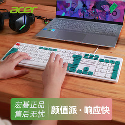 acer 宏碁 有线键盘鼠标套装台式笔记本电脑通用女生无线办公键鼠