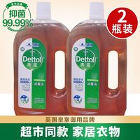 百亿补贴：Dettol 滴露 消毒液有效灭菌99.99% 1.2L2瓶家居室内杀菌除螨家用超市同款