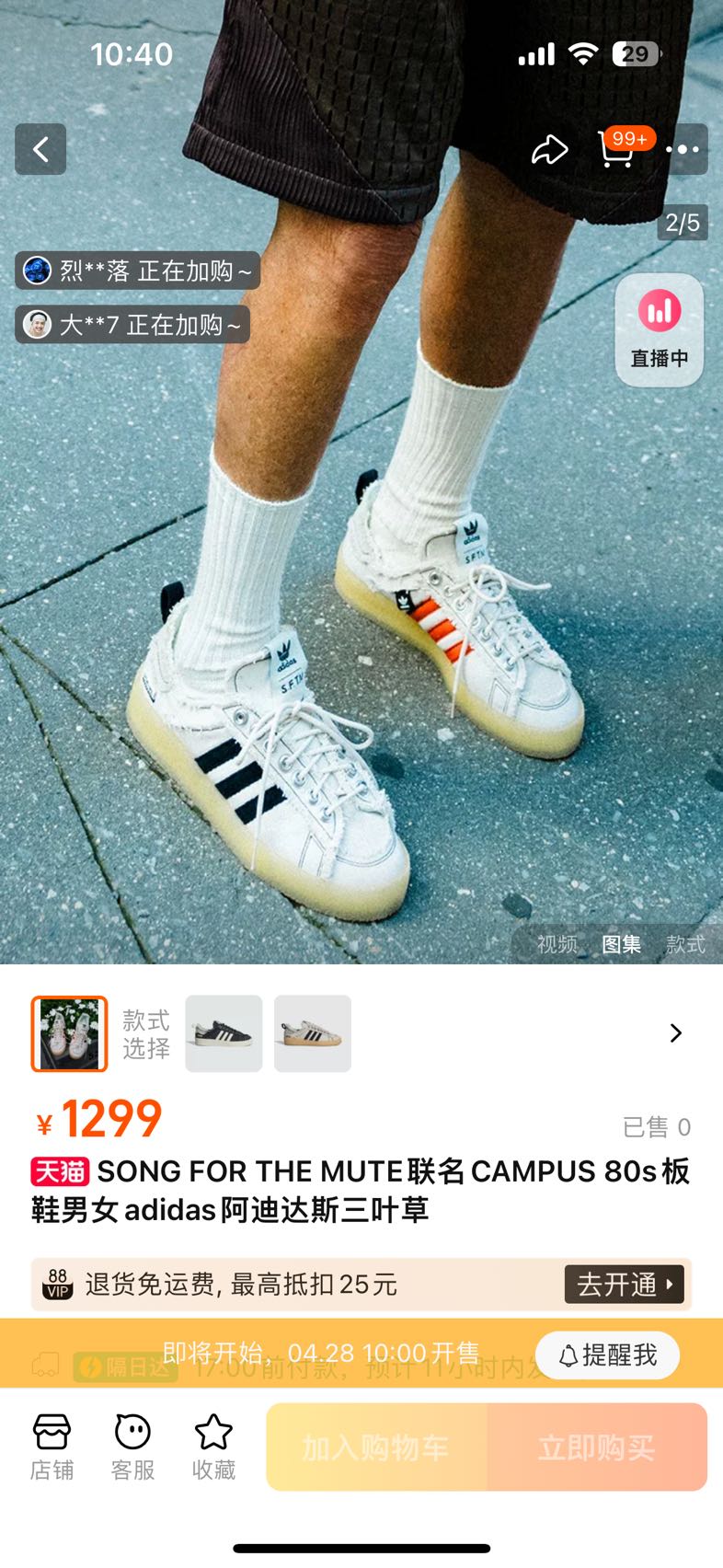 adidas 阿迪达斯 SONG FOR THE MUTE联名CAMPUS 80s板鞋男女adidas阿迪达斯三叶草