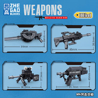 ZHEGAO 哲高 积木拼装AK-47自动步枪玩具
