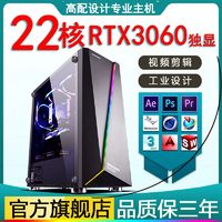 i5i7i9设计师台式电脑主机高配游戏图形绘图视频剪辑组装全套整机