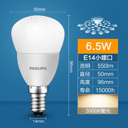 PHILIPS 飞利浦 led灯泡节能灯家用客厅超亮小灯泡细口E14螺口6.5W3000K优视型