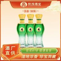 双沟 苏酒 绿苏52度65ML白酒 双沟酒厂官方店铺