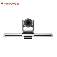 Wanbao 万宝 视频会议摄像机 高清摄像头 带云台转动3倍变焦