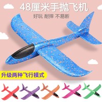 泡沫飞机 手抛飞机玩具 小号38CM 普通款